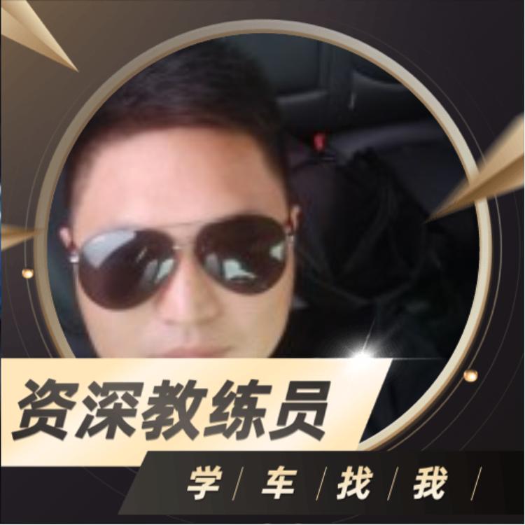 洞口永安驾校任教练