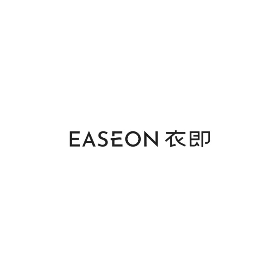 EASEON 衣即(穿搭指南)