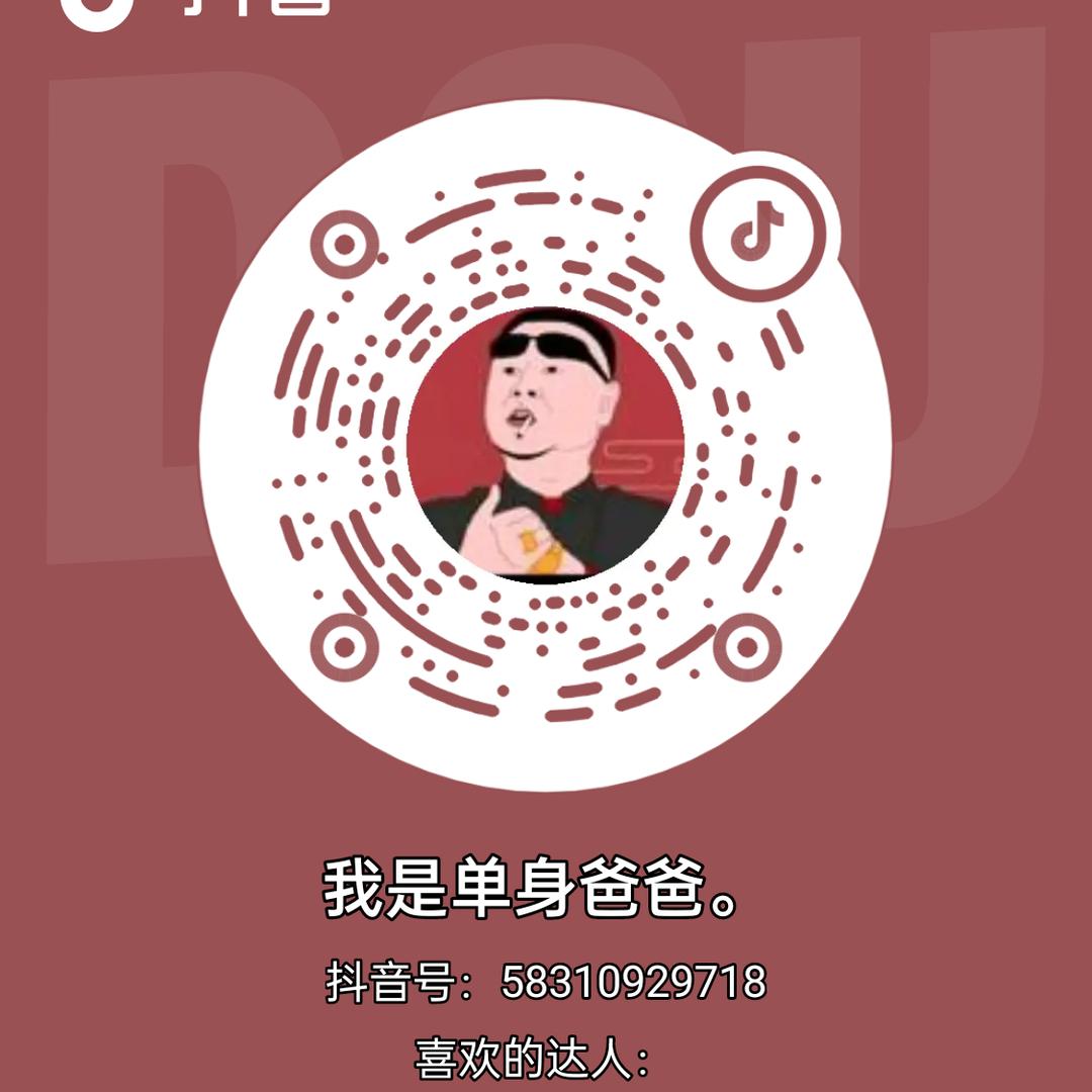 我是单身爸爸。