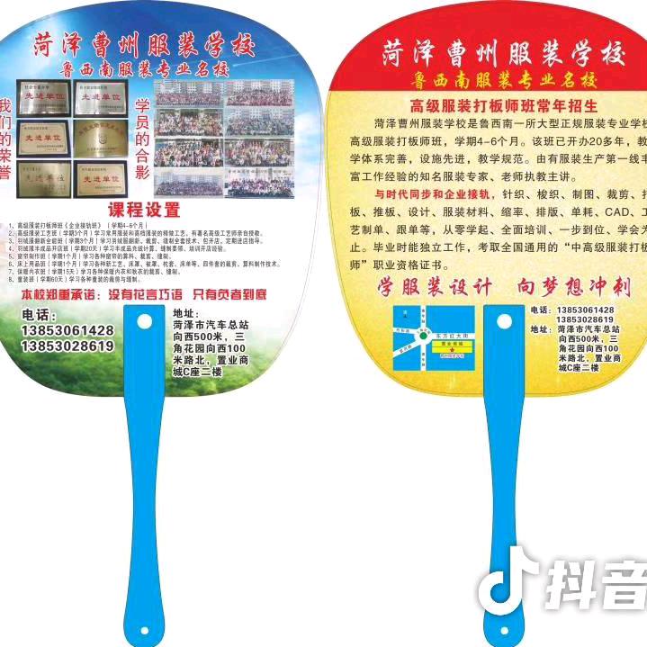 菏泽曹州服装打版学校