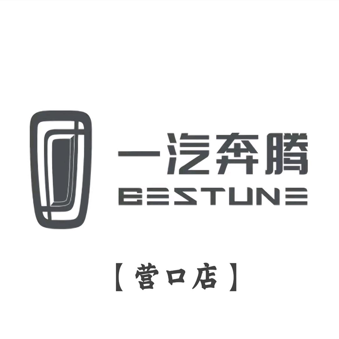 一汽奔腾营口店