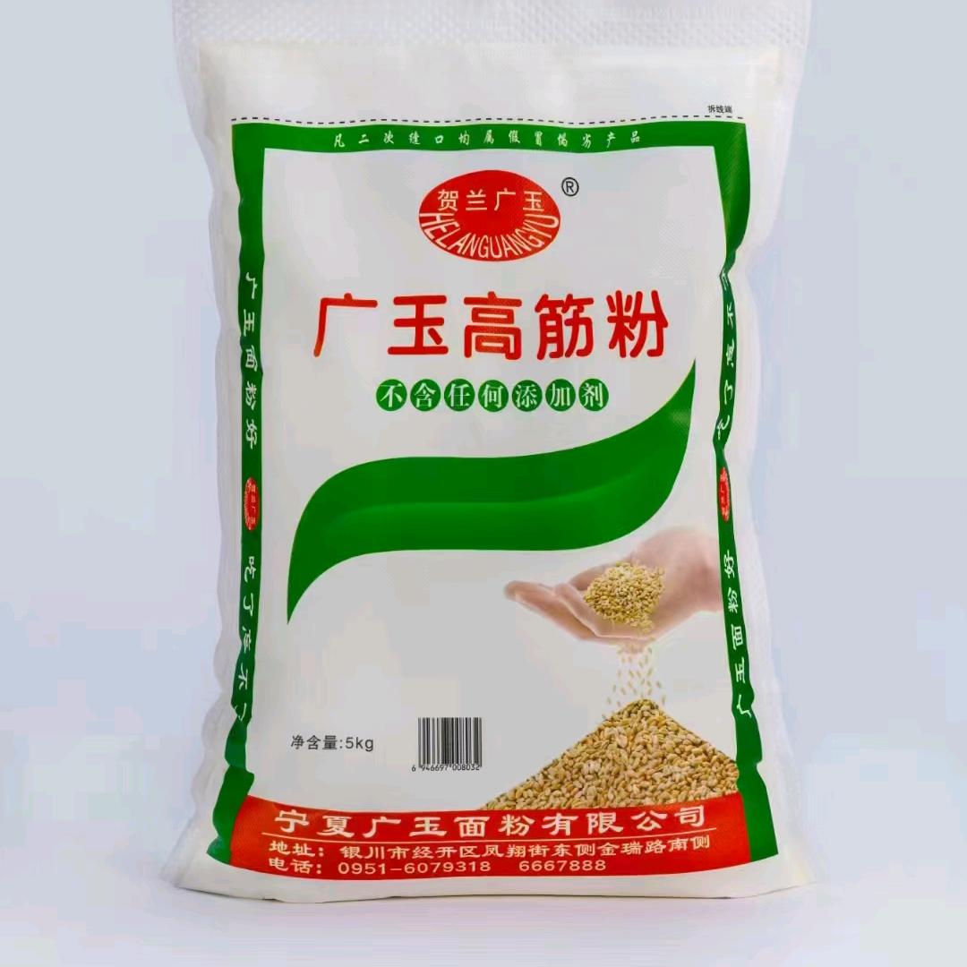 大武口广玉面粉五嫂