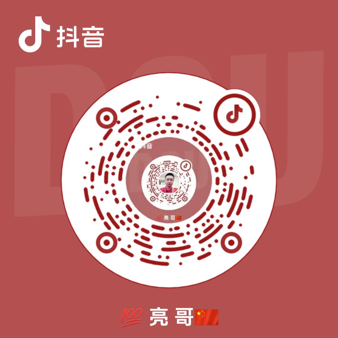 摆摊 亮哥