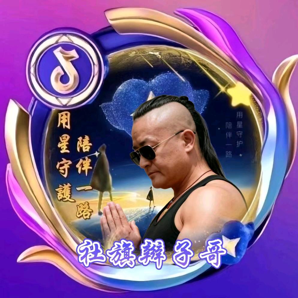 🌹社旗💞辫子哥🐬气人精🌹