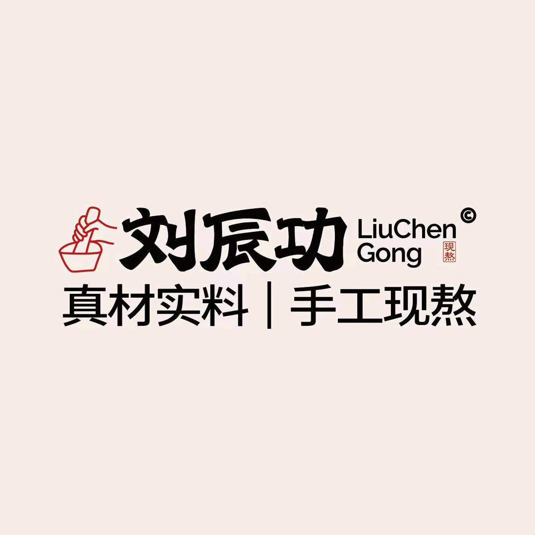 刘辰功手作茶铺（浮桥店）