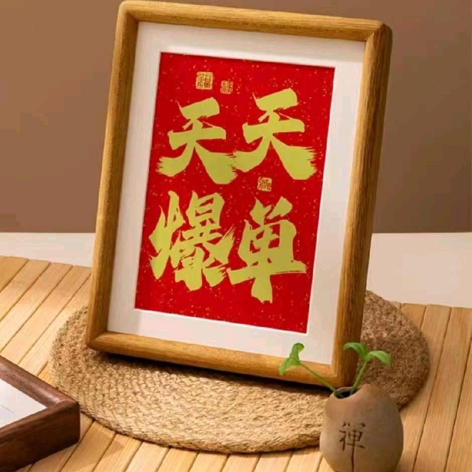 A直播带货-华子