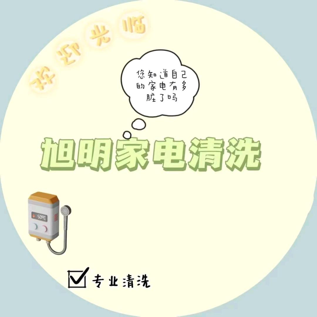 抚顺热水器清洗