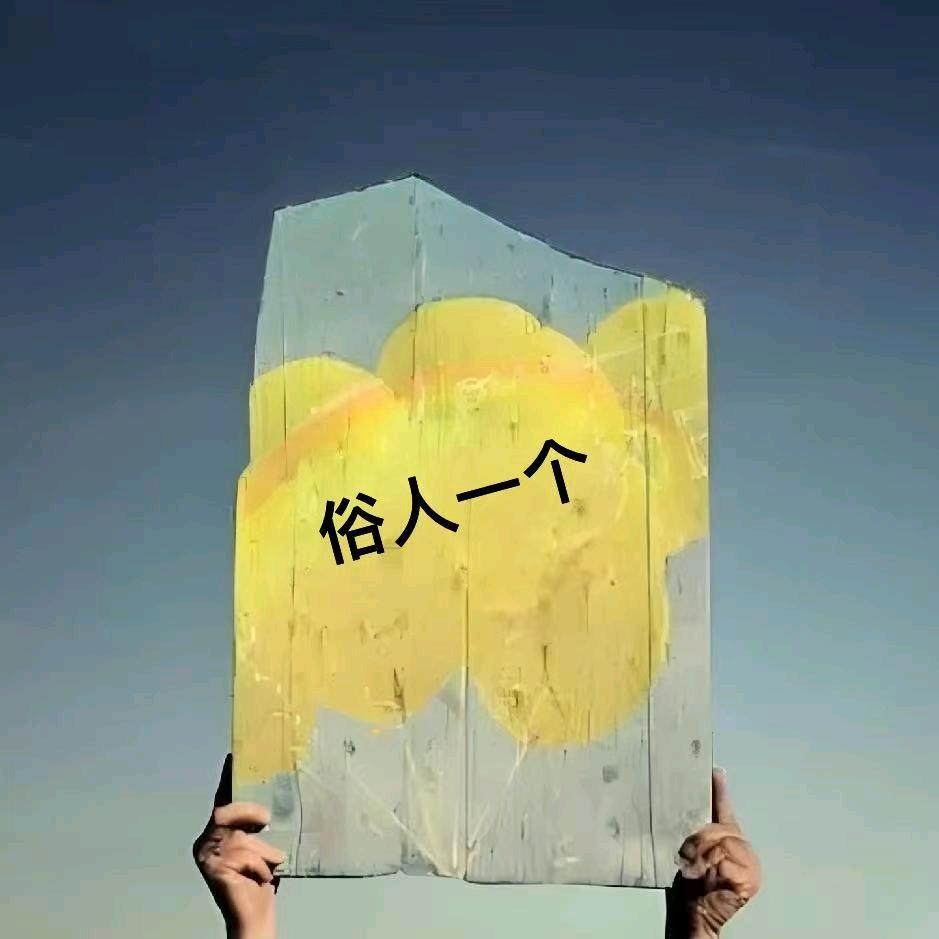 @毛