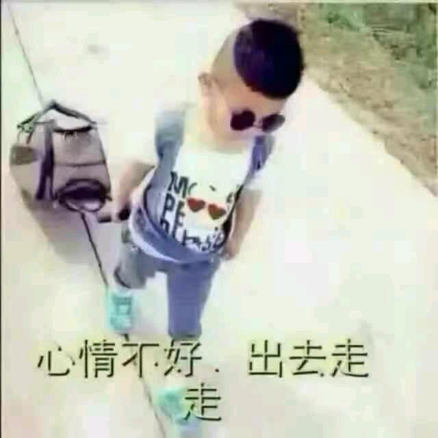过去的就让它过去