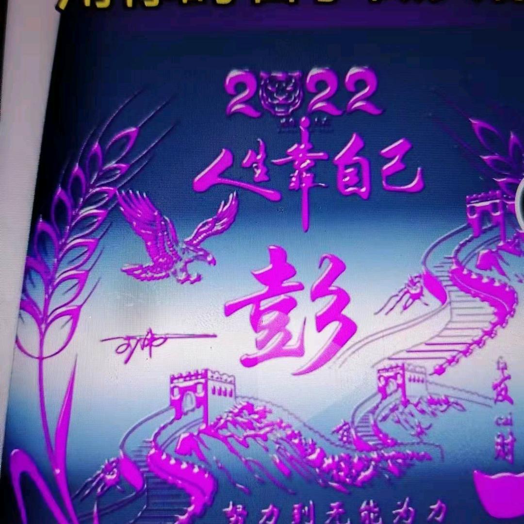 农村人