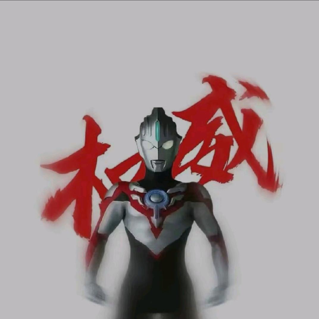 欧布奥特曼