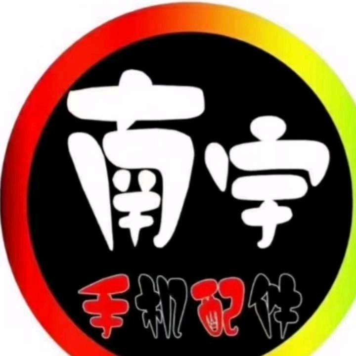 南宇修手机