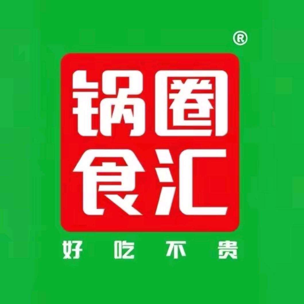 锅圈食汇(柳林店)官方号