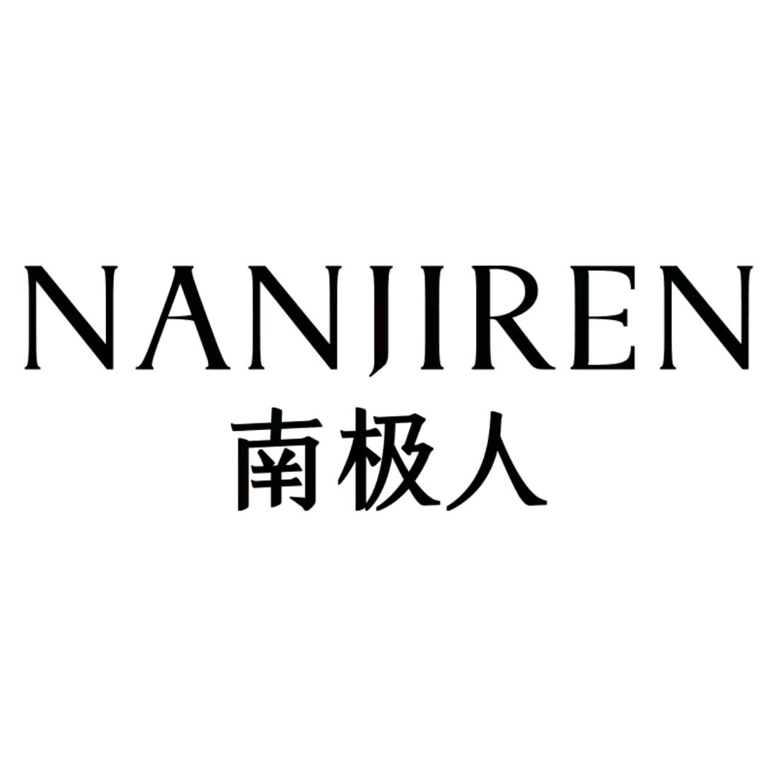 南极人萌盼专卖店