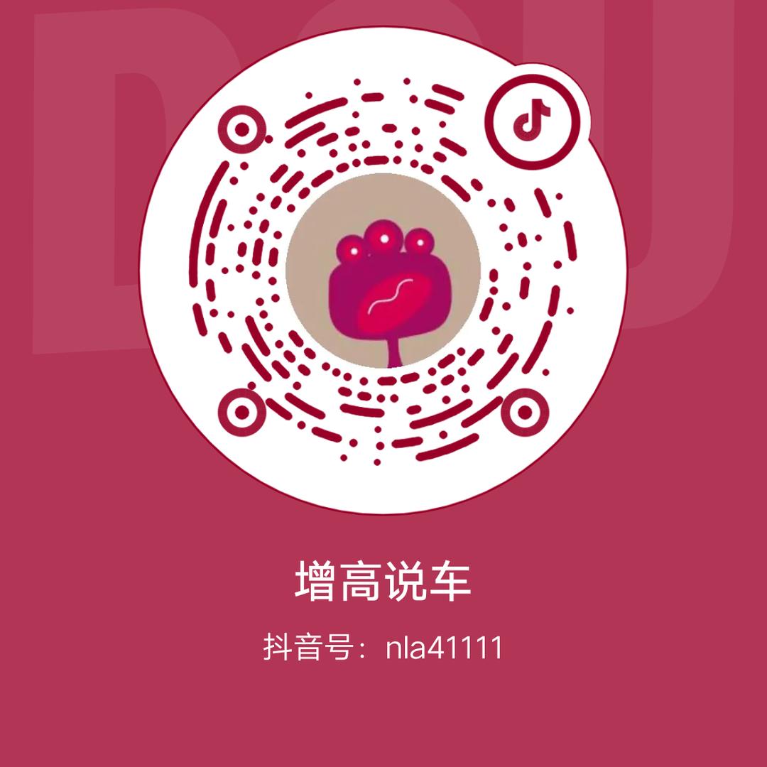丁增高