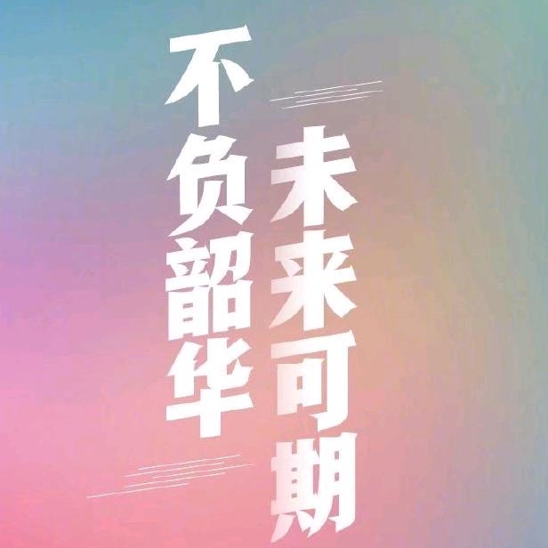 海学班主任