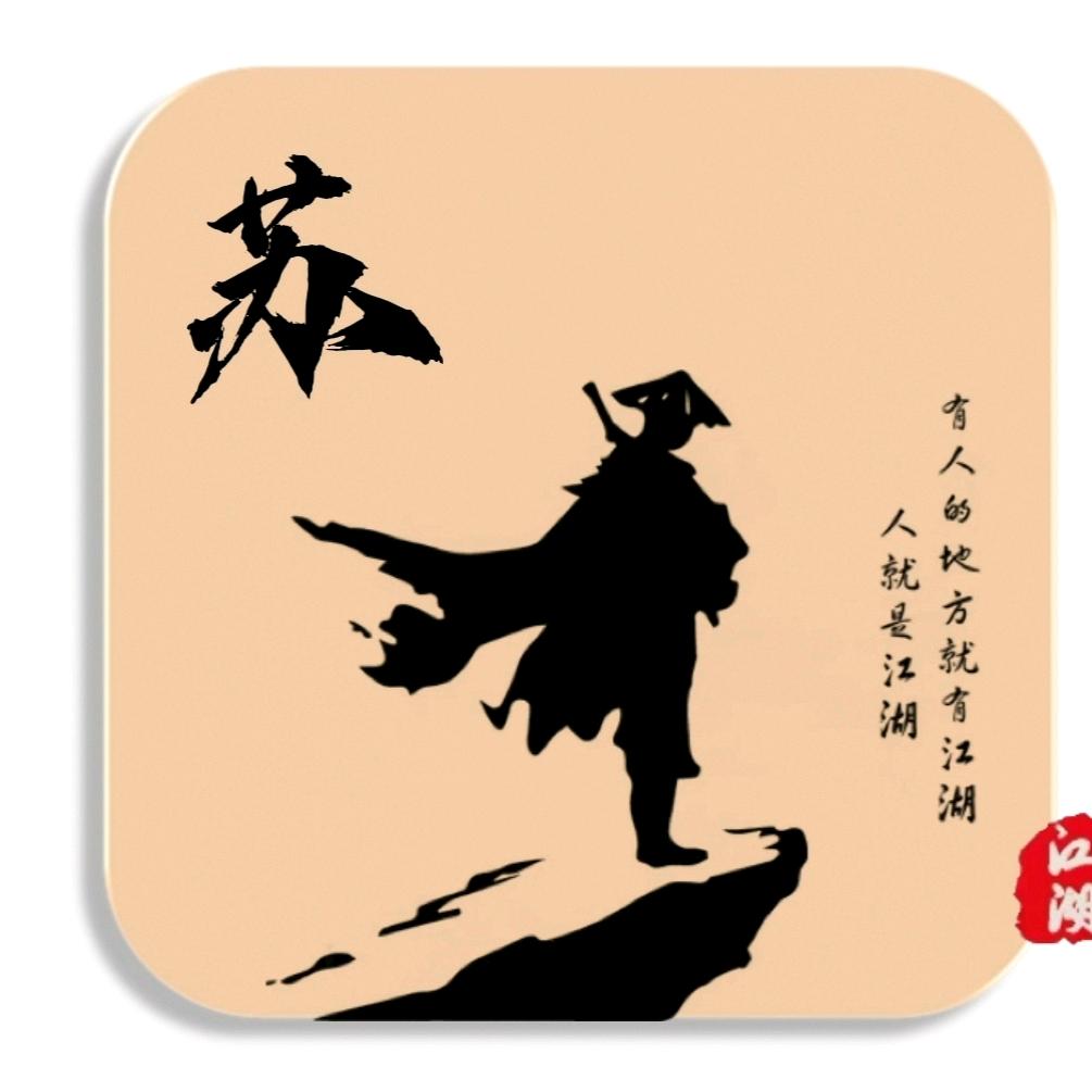 夏天哥
