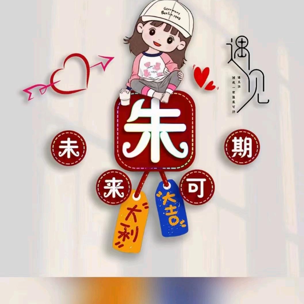 ໑ຼₒ₂5ღ᭄终于💖忠于꧔ꦿ᭄