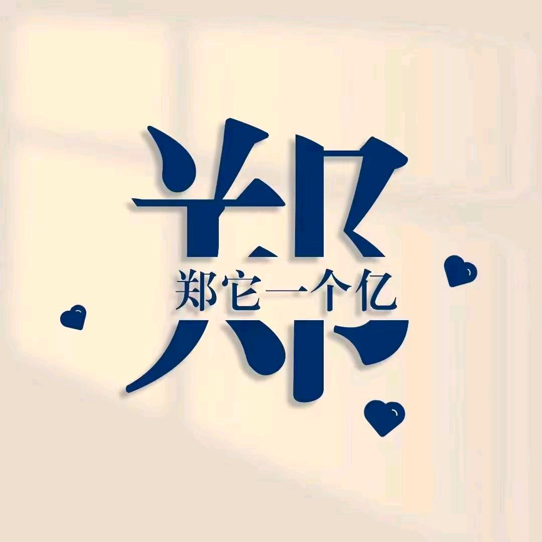 淦🚬