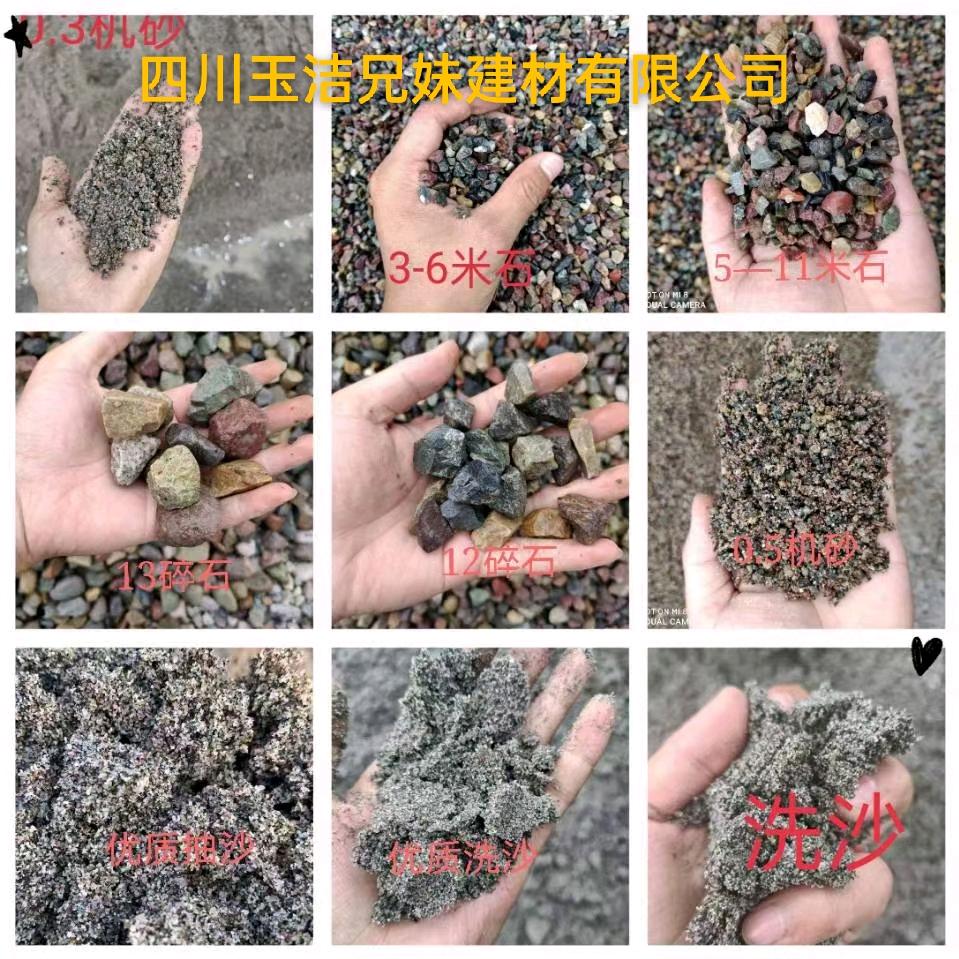 四川玉洁兄妹建材有限公司