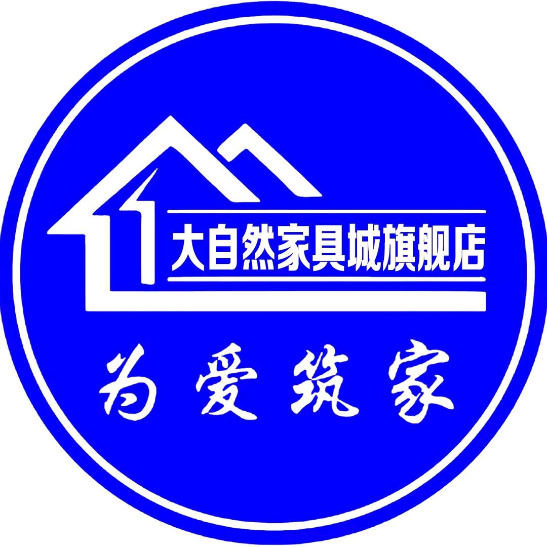 唐县大自然蓝天家居