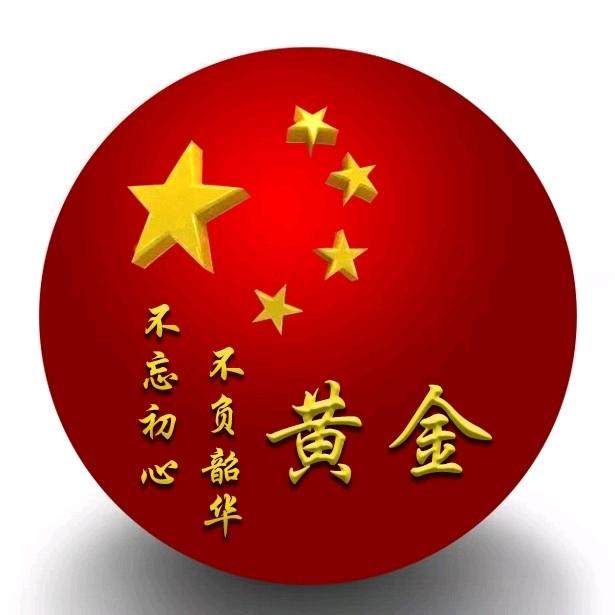 厚德载物