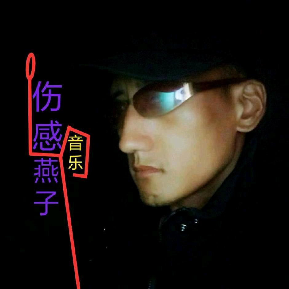 《燕子李三》🎶