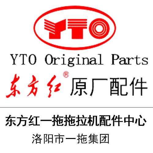 洛阳一拖东方红拖拉机配件中心
