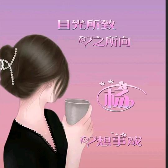 🕊᭄ꦿ້ᮨ余生᭄多ᩚ指教ꪟ