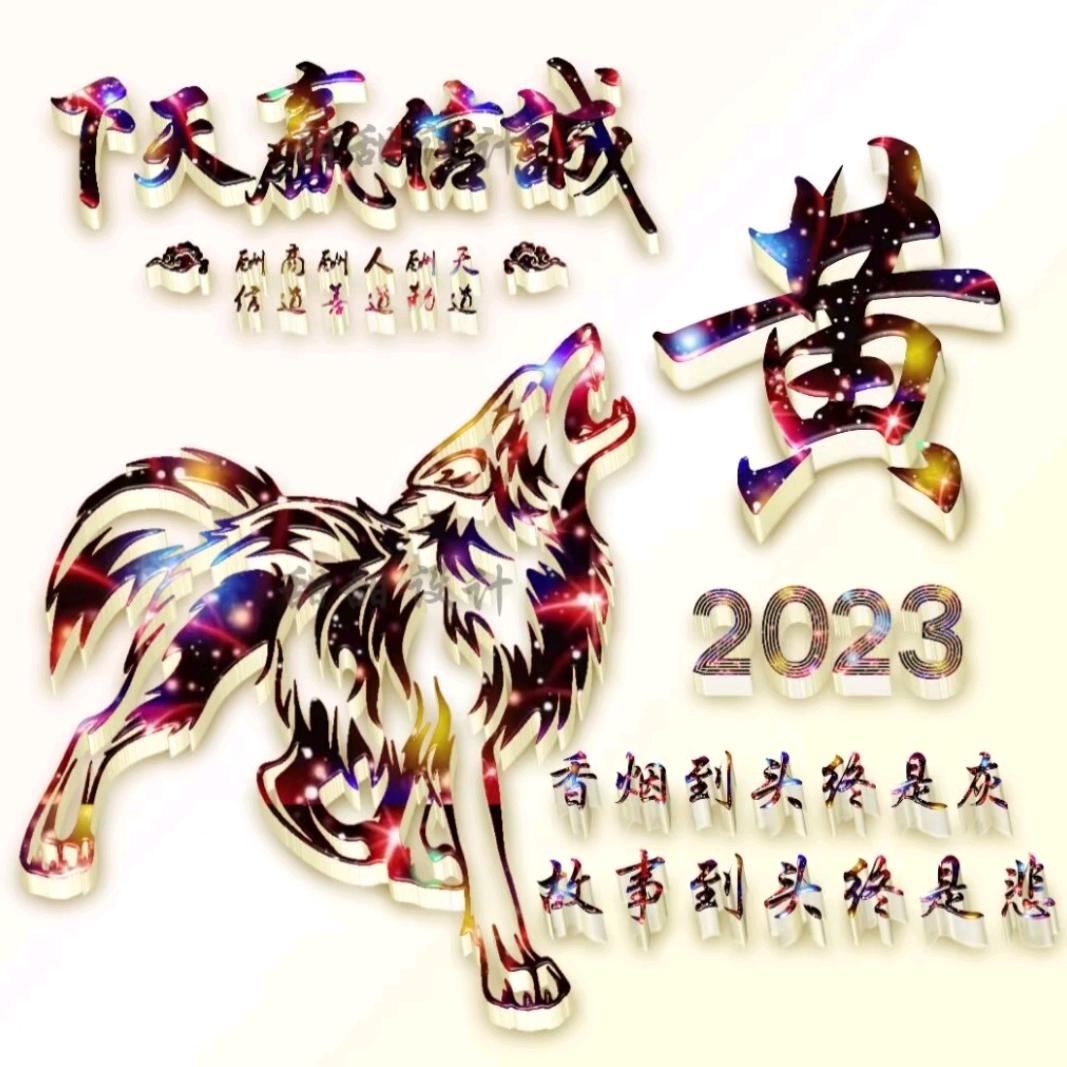 黄哥