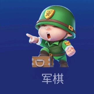爱上三角雷