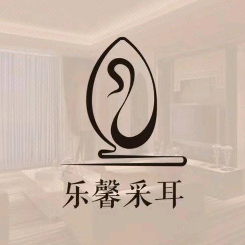 乐馨采耳（拱墅区城西银泰城店）