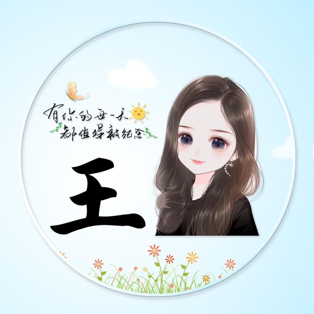 ღ᭄好运连连王泷苑🕊꧔ꦿ᭄💞