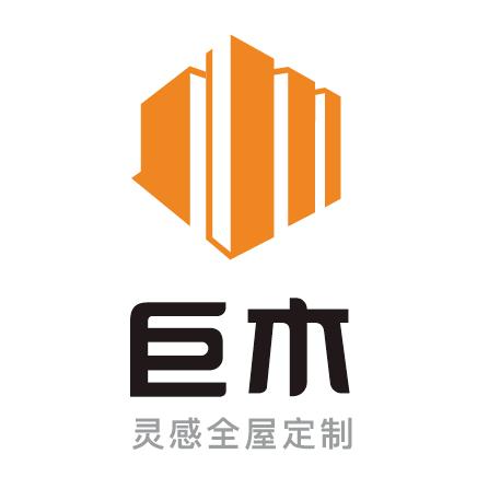 山西巨木全屋定制源头工厂