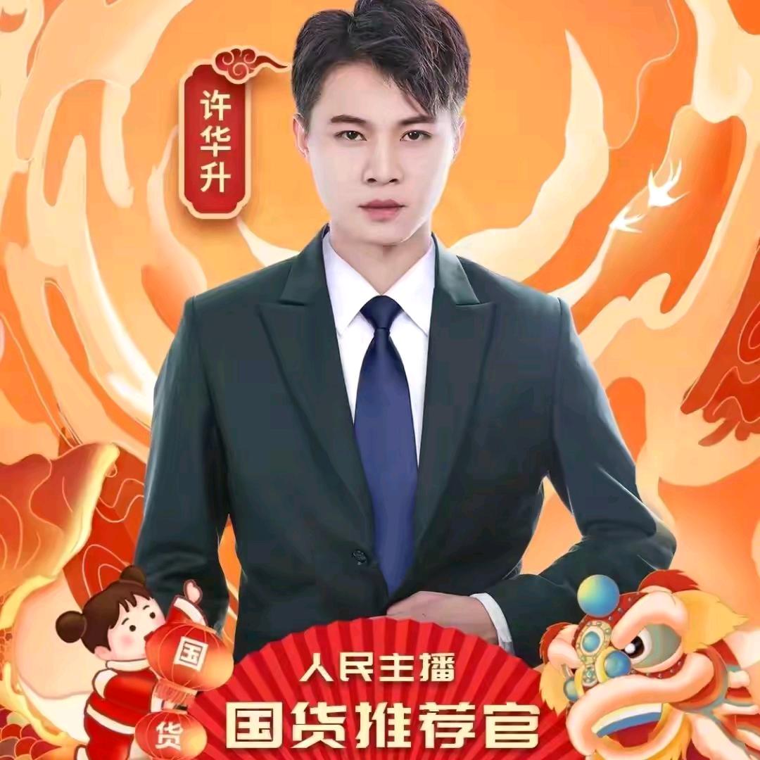 华升优选【小二】