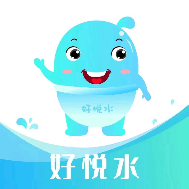 好悅水净水设备