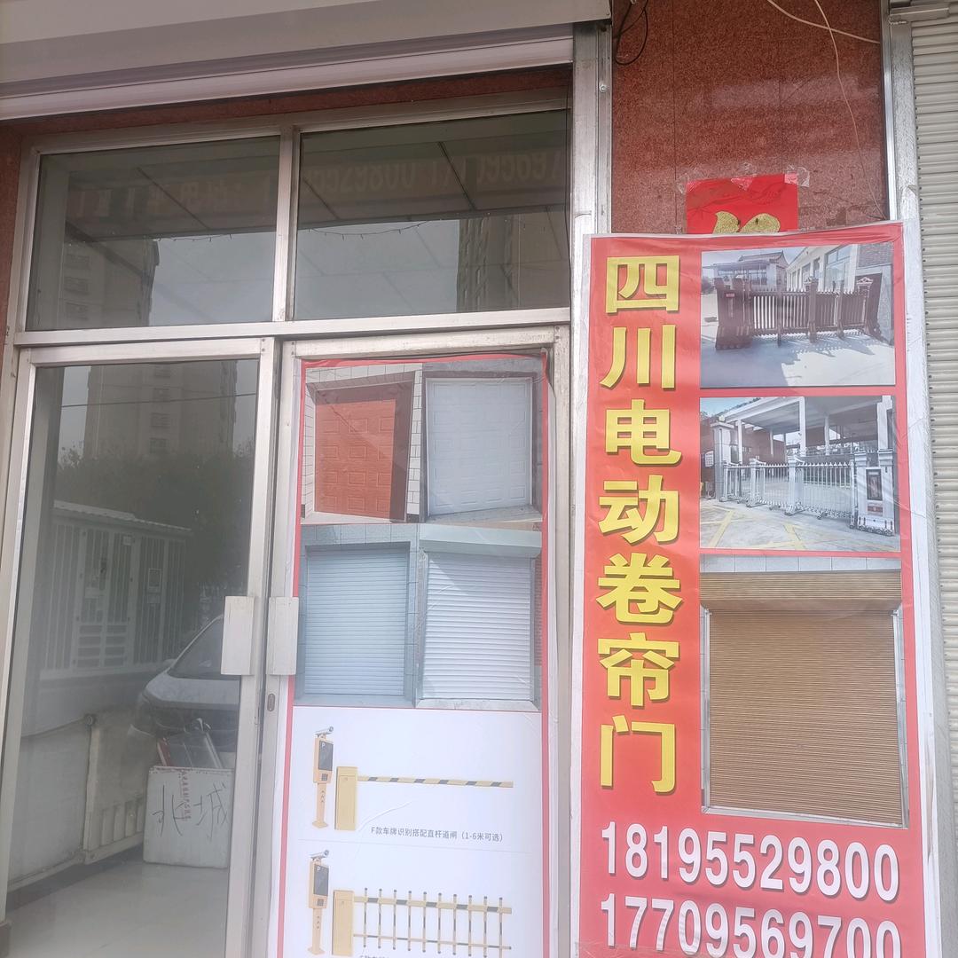 四川电动门