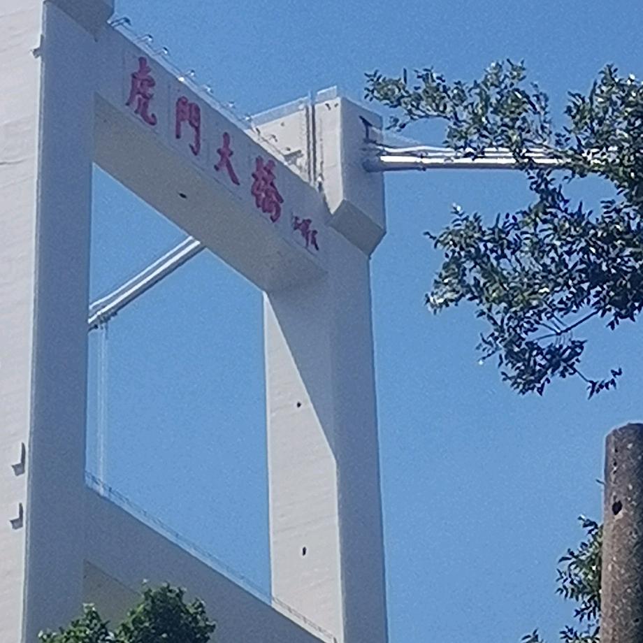 征服者