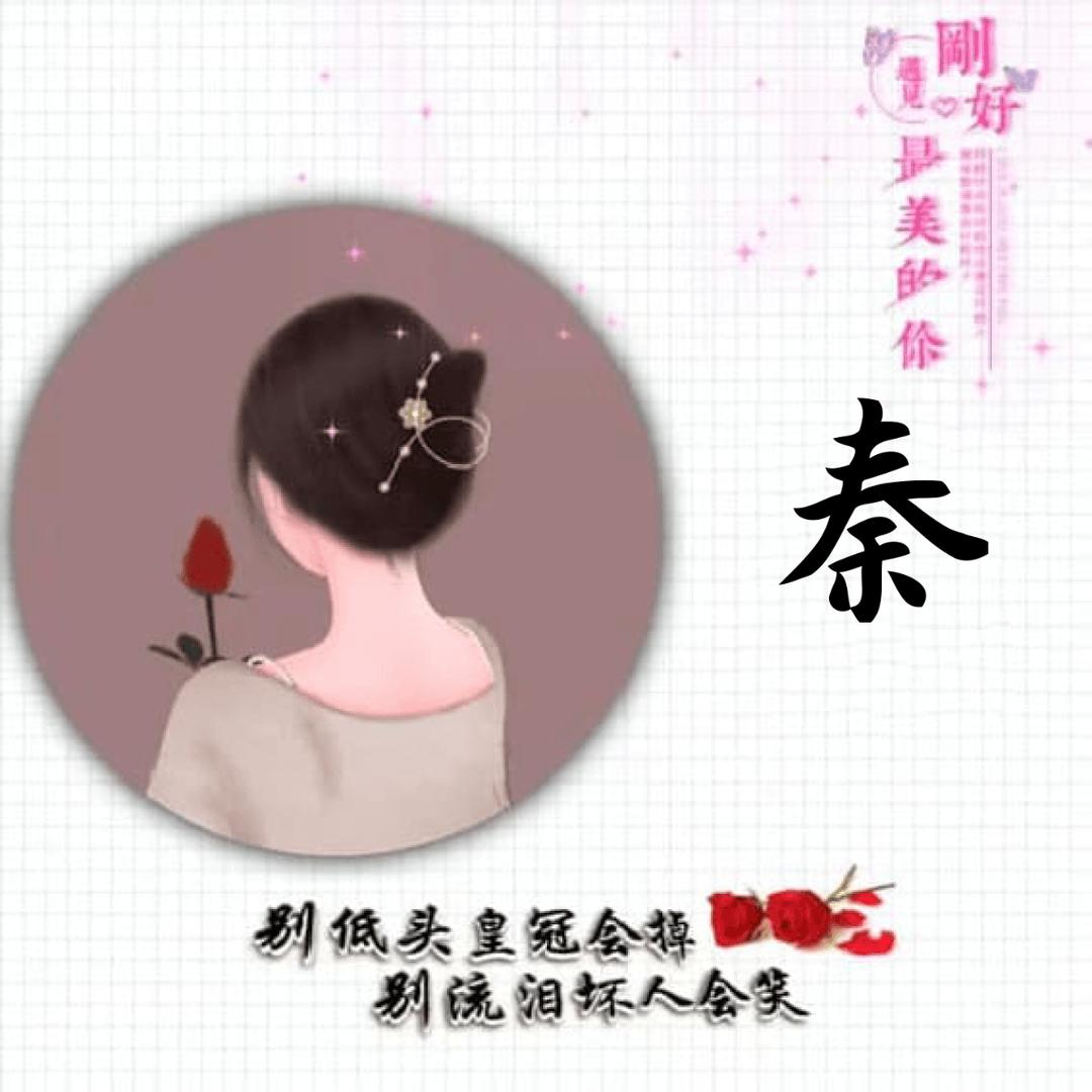 @艳子