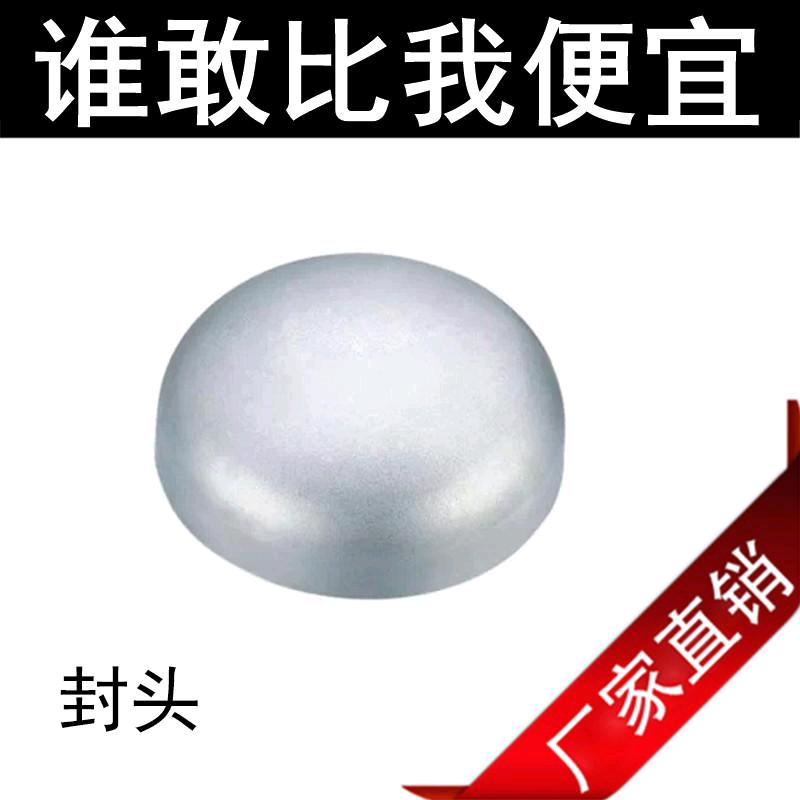 封头生产厂家