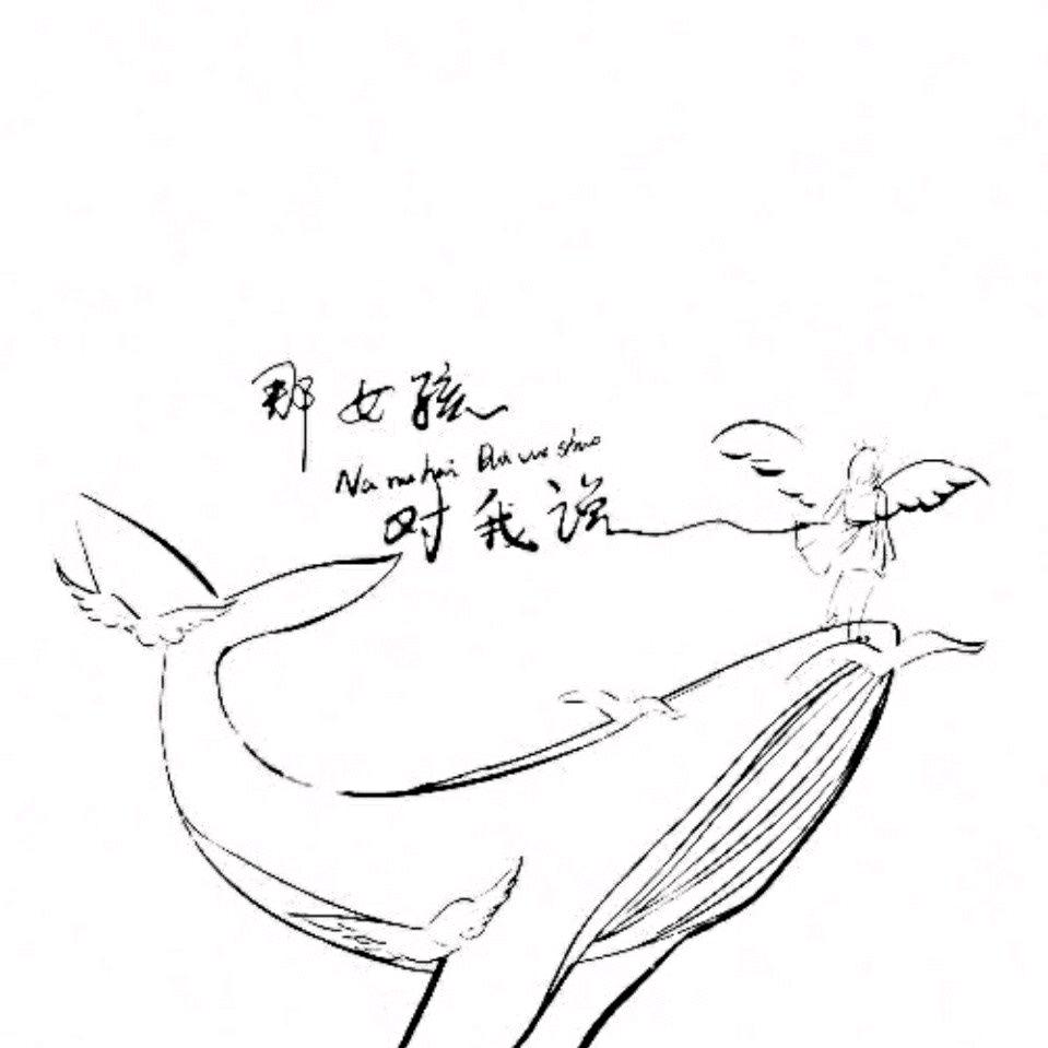 没心没肺活着不累～