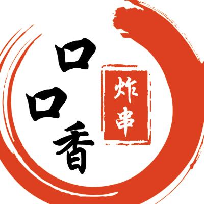 胜芳口口香手工鸡架（炭火烧烤）