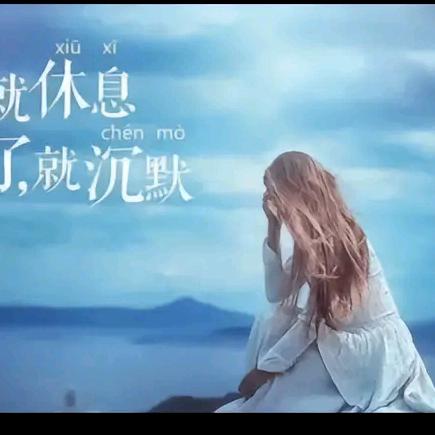 .英子