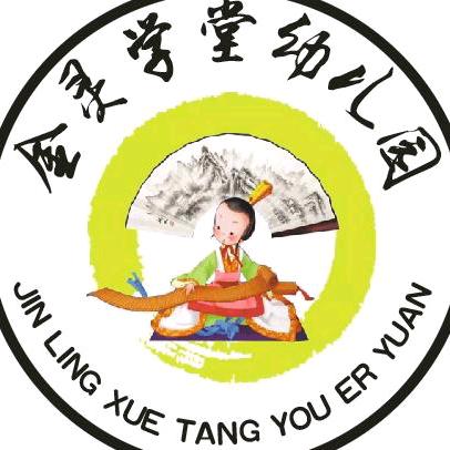 小店区金灵学堂幼儿园