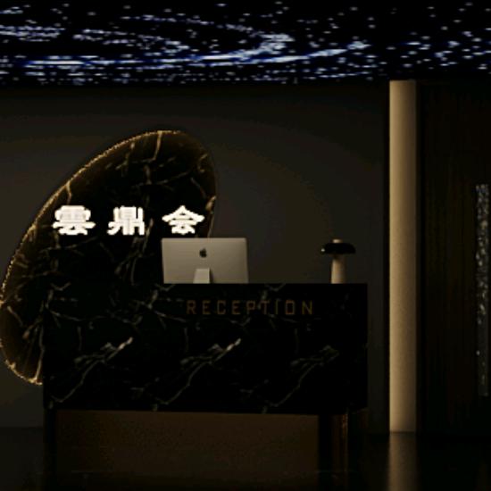 雲鼎會K歌沐足