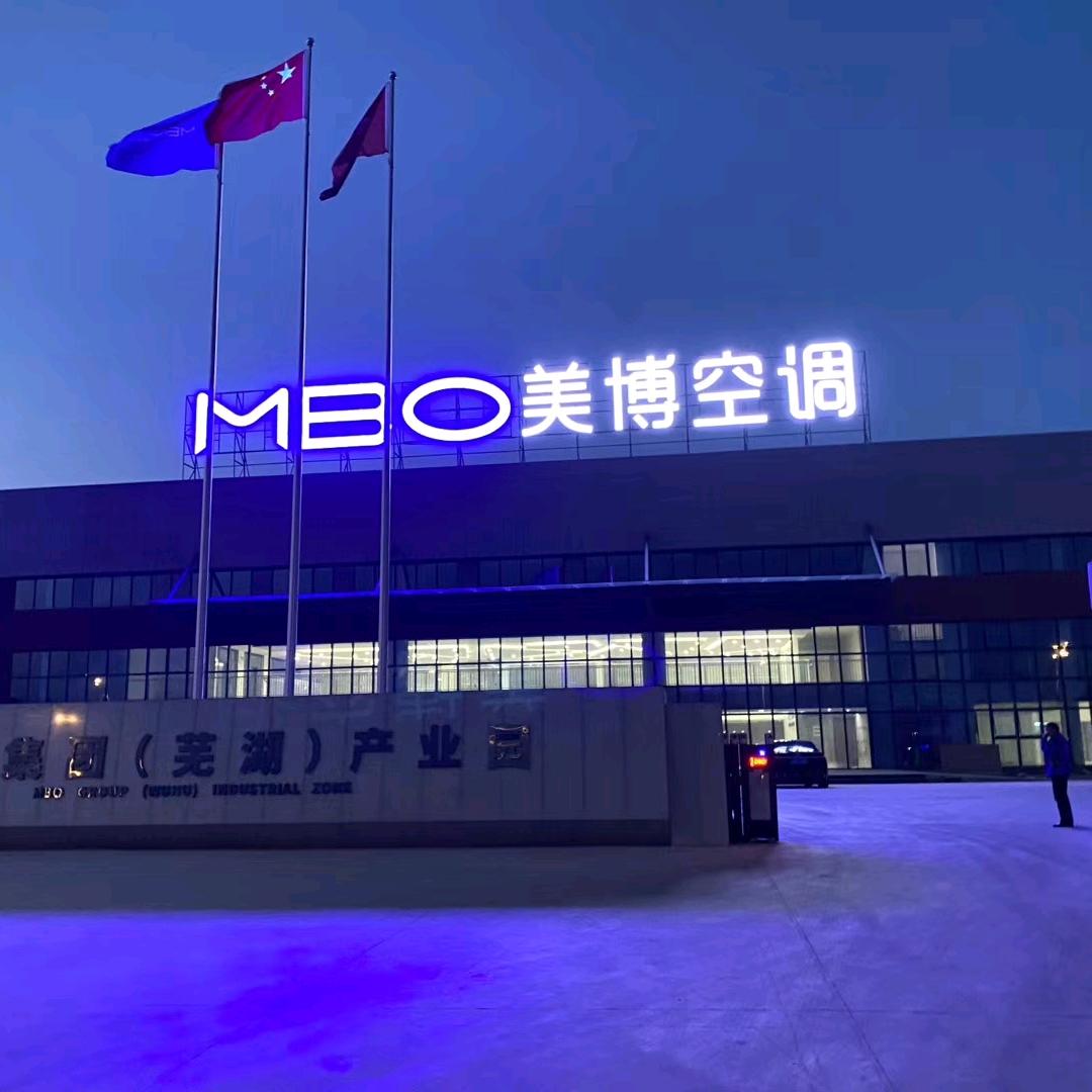 钦州市美博商贸有限公司