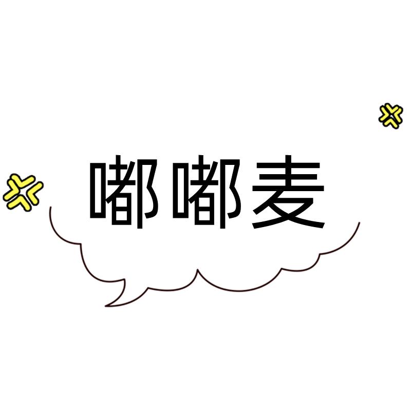 嘟嘟麦文具礼品专营店