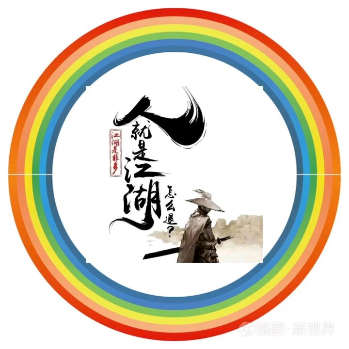 传奇百货