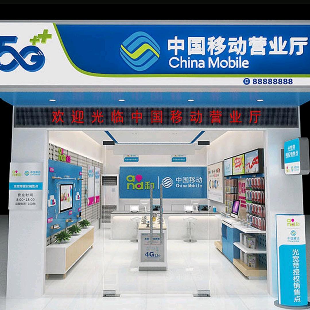 运营商优惠