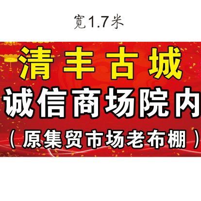 清丰闲置物品低价电器仓